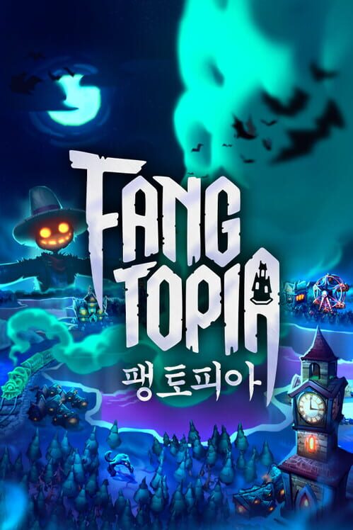 팽토피아 표지