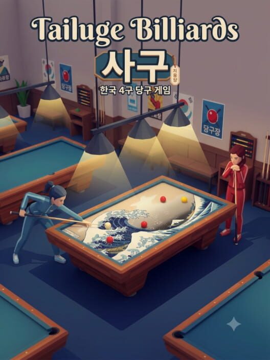 Tailuge Billiards 封面