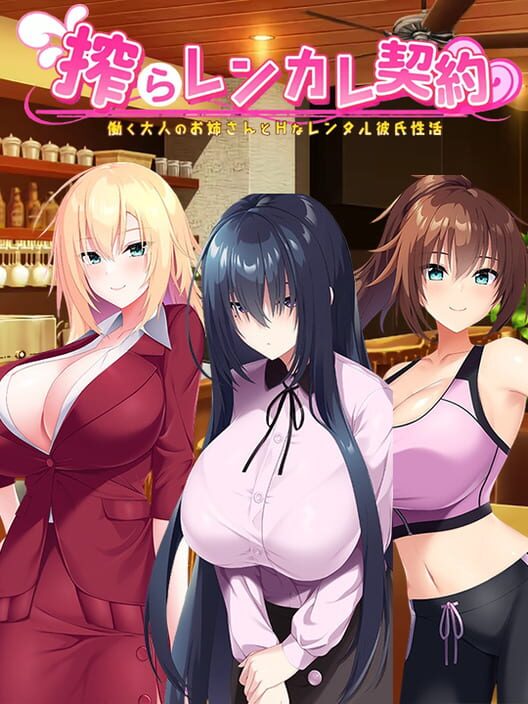 Shibora Renkare Keiyaku: Hataraku Otona no Onee-san to H na Rental Kareshi Seikatsu