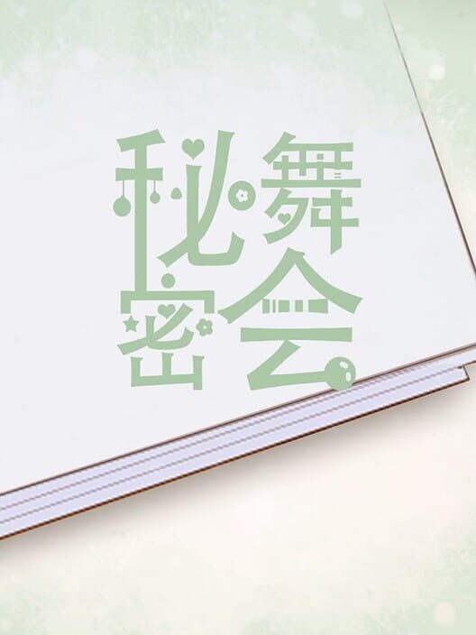 Mimi Wuhui cover