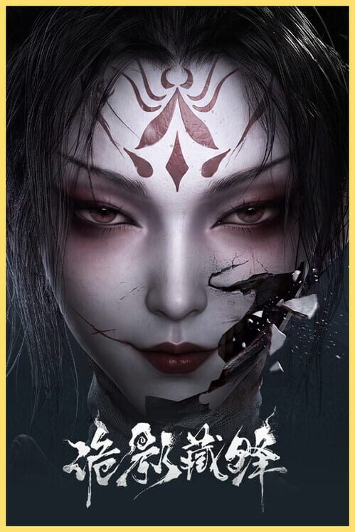 Tamas: Shadowveil poster