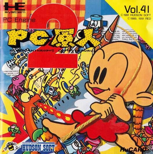PC原人2