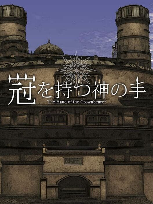 The Hand of the Crownbearer
