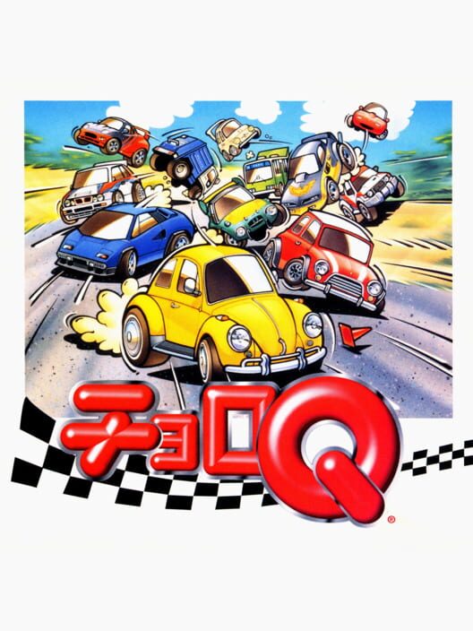 チョロQ