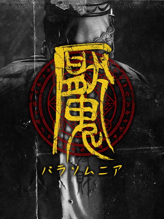 パラソムニア
