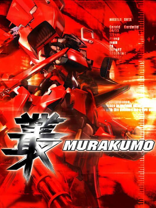 叢-Murakumo- 封面