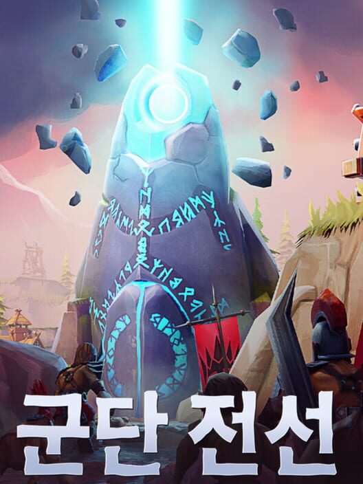 군단 전선 표지