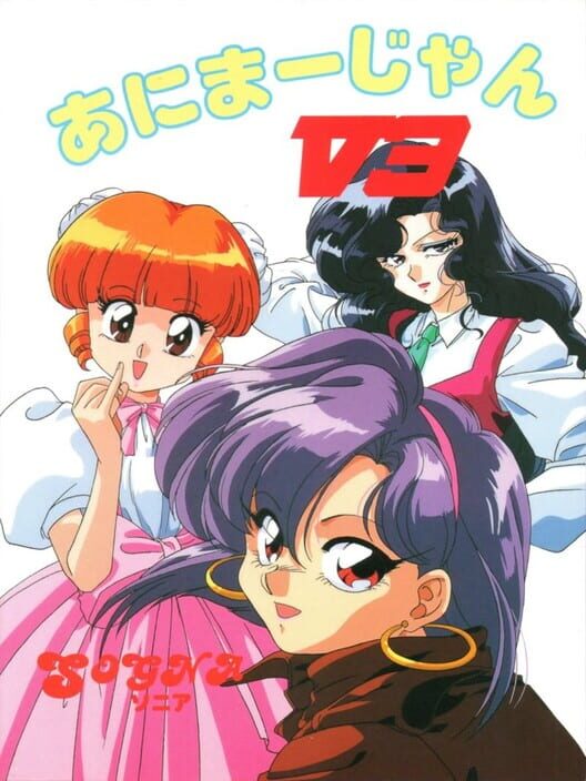 Animahjong V3 封面