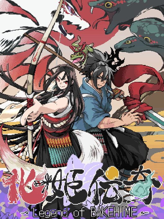 Legend of Bakehime Cover