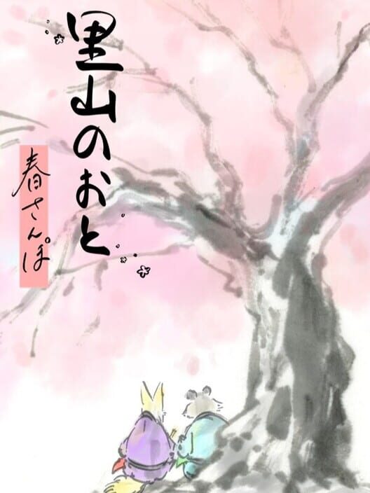 Satoyama Note: Spring Walk