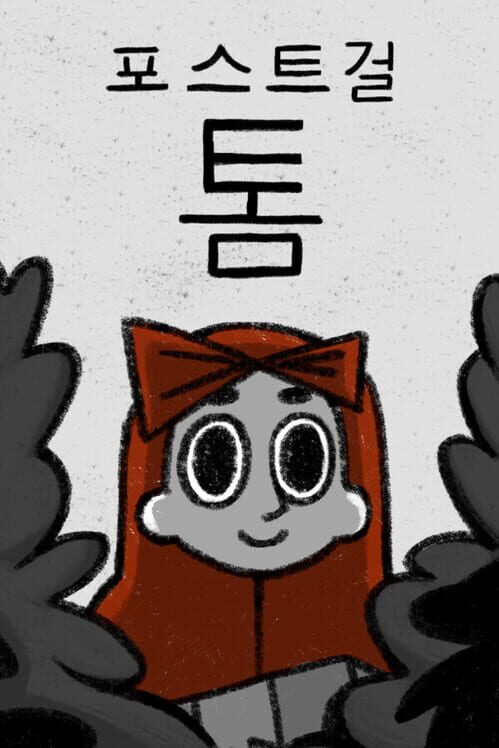 Tom the Postgirl 표지