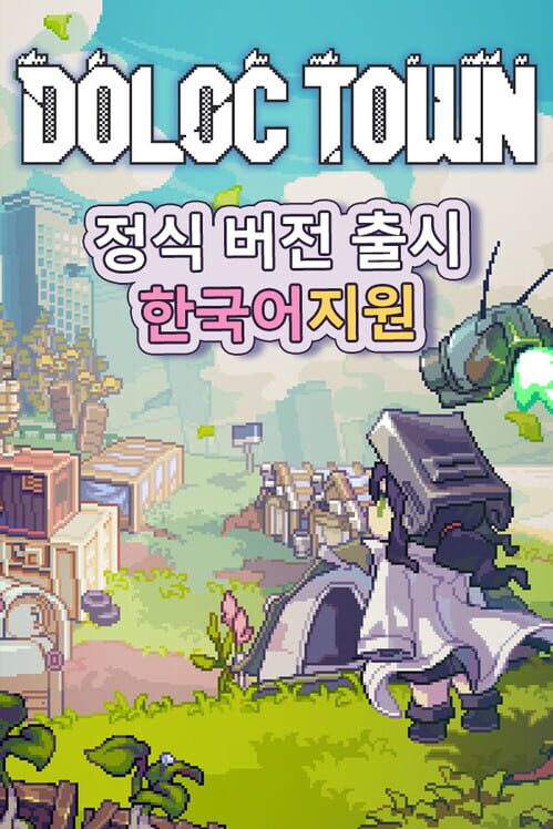 Doloc Town 표지