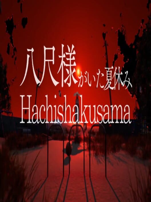 Hachishakusama cover