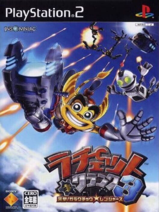 ラチェット&クランク3 突撃！ガラクチック レンジャーズ 封面