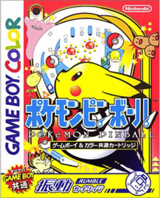 ポケモンピンボール 封面