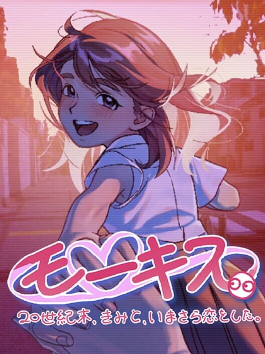 Mokis cover