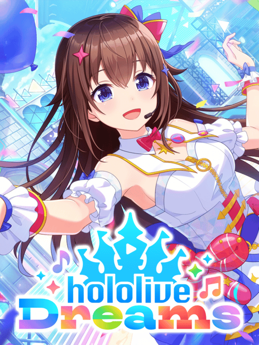 ホロライブドリームス 封面