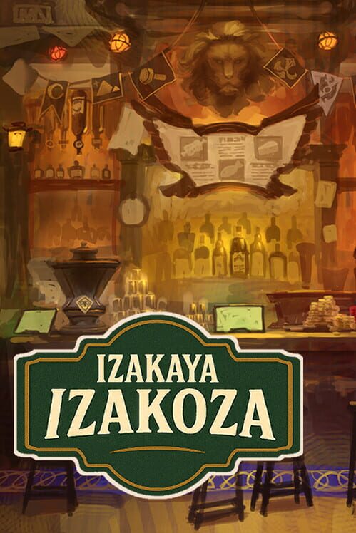 居酒屋イザコザ