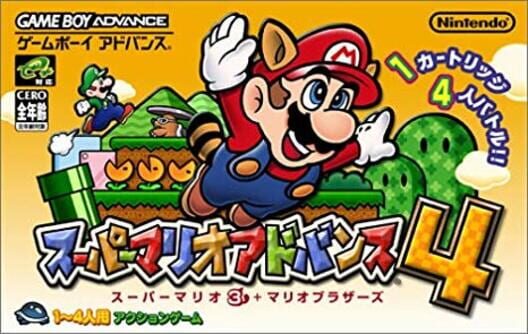 スーパーマリオアドバンス 4 封面