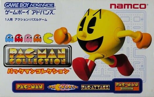 パックマンコレクション 封面