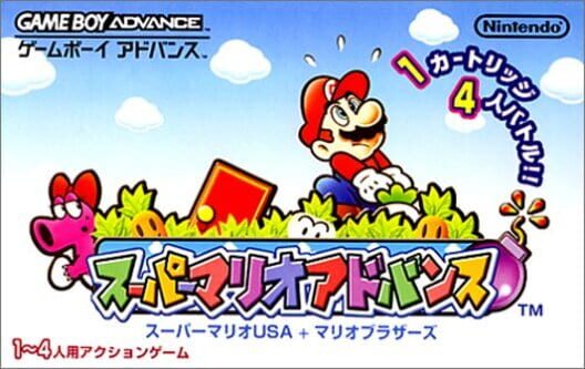 スーパーマリオアドバンス 封面