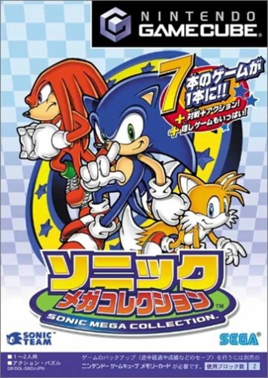ソニック メガコレクション 封面