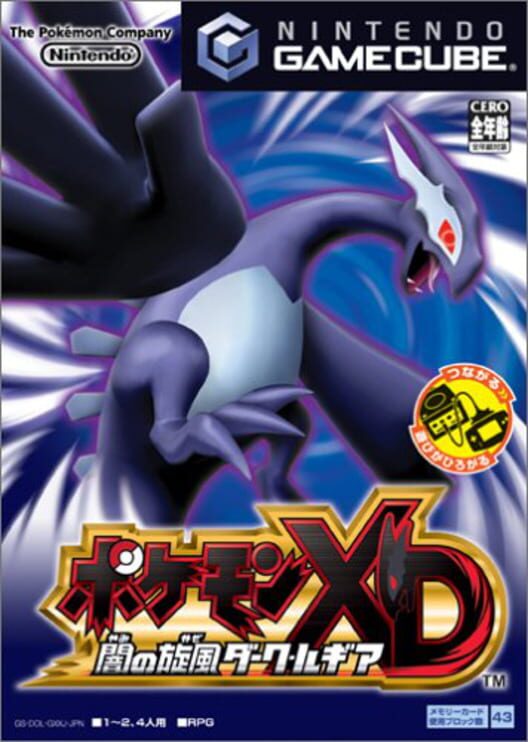 ポケモンXD 闇の旋風ダーク・ルギア 封面
