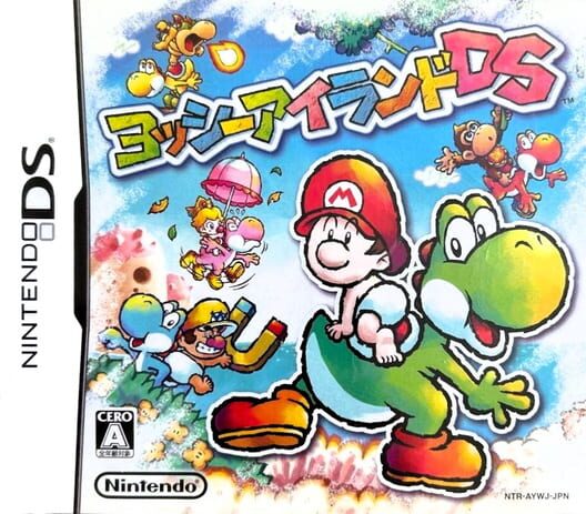 ヨッシーアイランド DS 封面