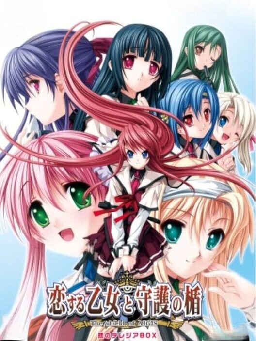 Koisuru Otome to Shugo no Tate: The Shield of Aigis - Koi no Theresia Box