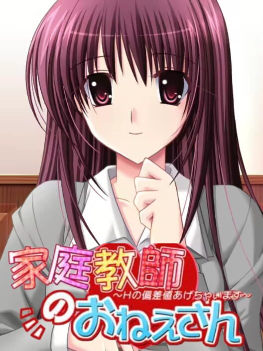 Katei Kyoushi no Onee-san: H no Hensachi Agechaimasu Cover