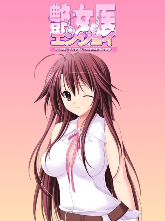 Enjoy: Futari no Ecchi na Joi to Eroero Kenshuu Taiken poster
