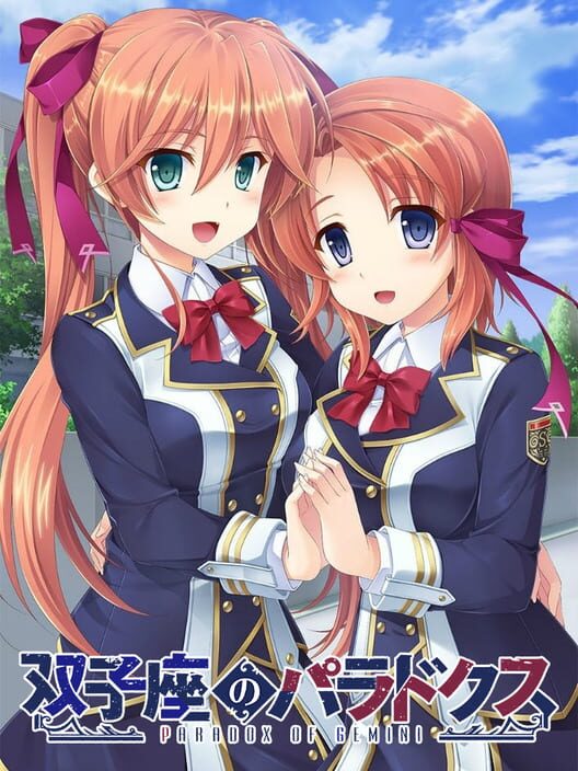 Futagoza No Paradox poster