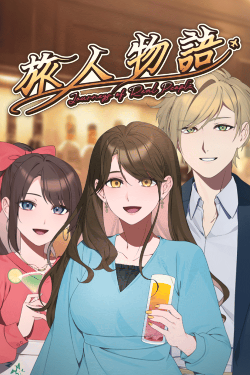 旅人物語 Journeys of Real People 封面