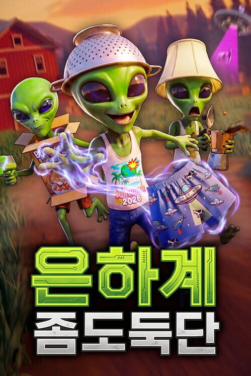 은하계 좀도둑단 封面