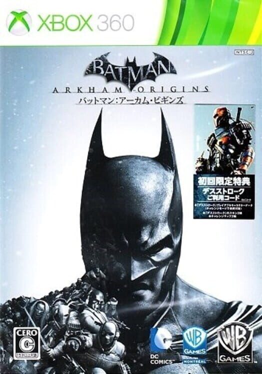 バットマン: アーカム･ビギンズ 封面
