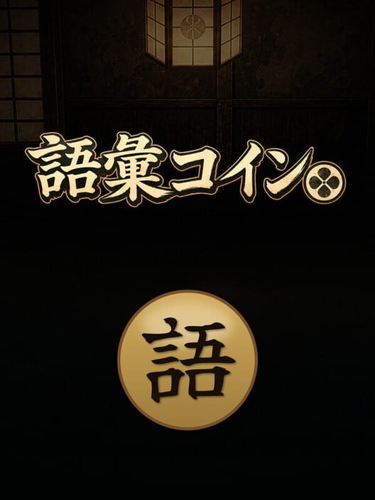 Goi Coins cover art