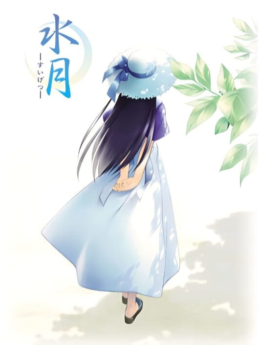 Suigetsu: Mayoi-Gokoro
