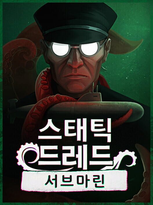 스태틱 드레드: 서브마린 封面
