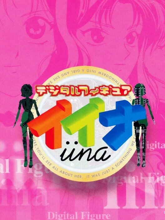 Digital Figure Iina 封面