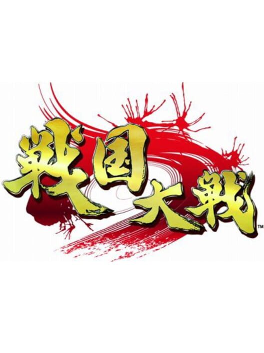 Sengoku Taisen 封面