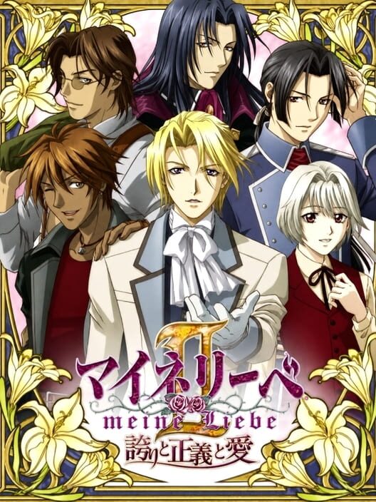 Meine Liebe II: Hokori to Seigi to Ai Cover