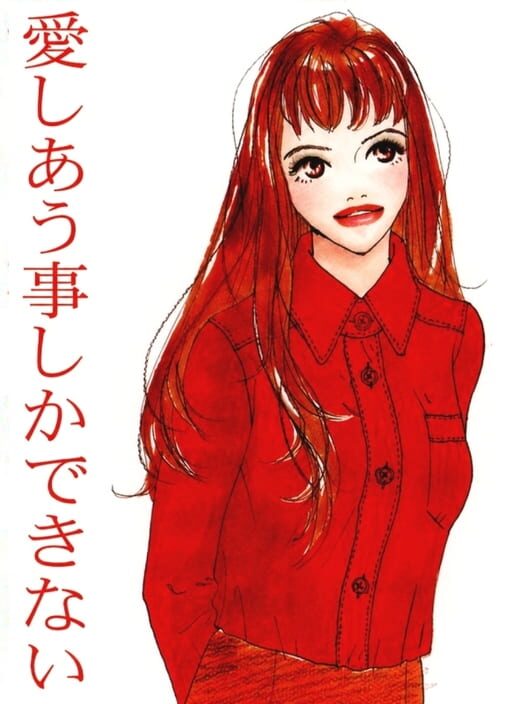 Aishiau Koto Shika Dekinai Cover