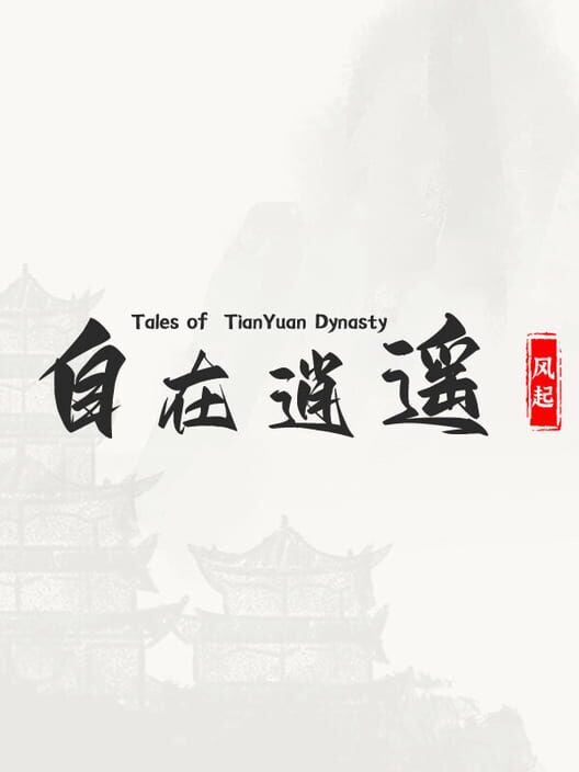 Tales of TianYuan Dynasty cover