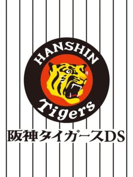 Hanshin Tigers DS poster