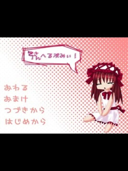 Houchou-san Help Me · 游戏封面