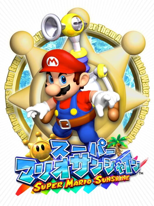 スーパーマリオサンシャイン 封面