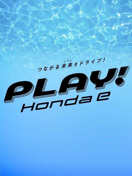 Play! Honda e 封面