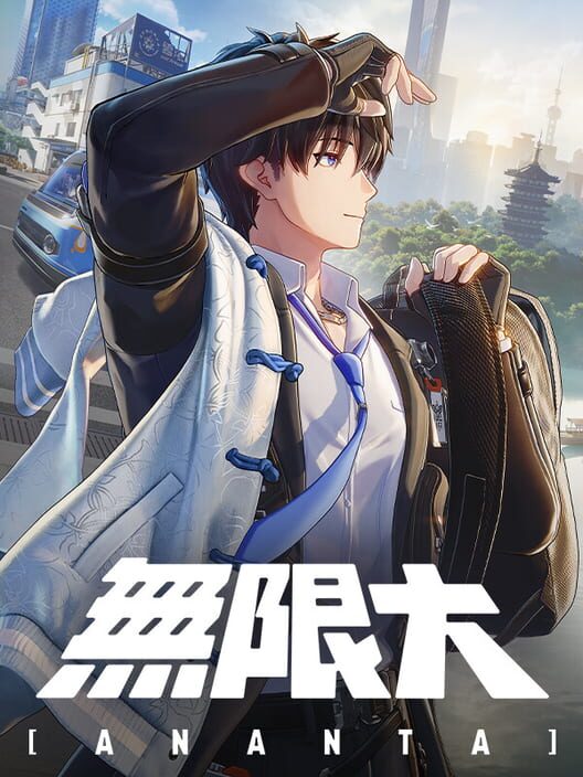 無限大
