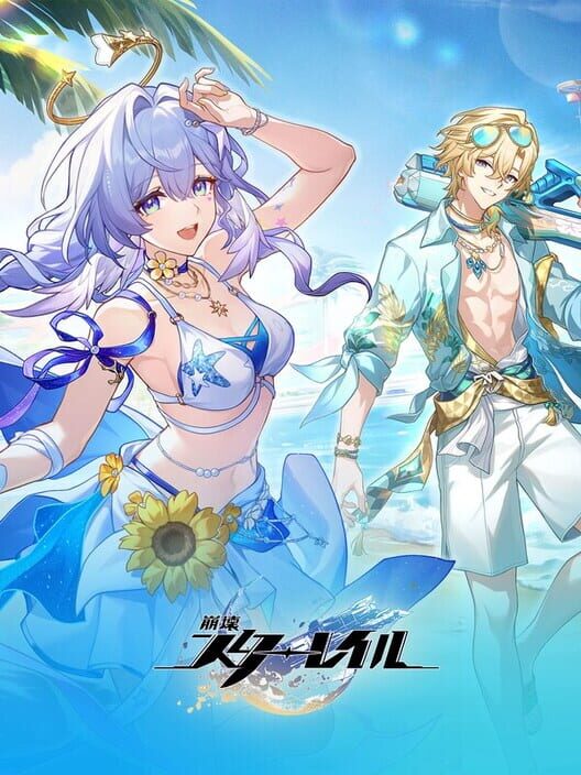 崩壊:スターレイル