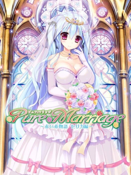 Pure Marriage: Akai Ito Monogatari - Celica Hen cover